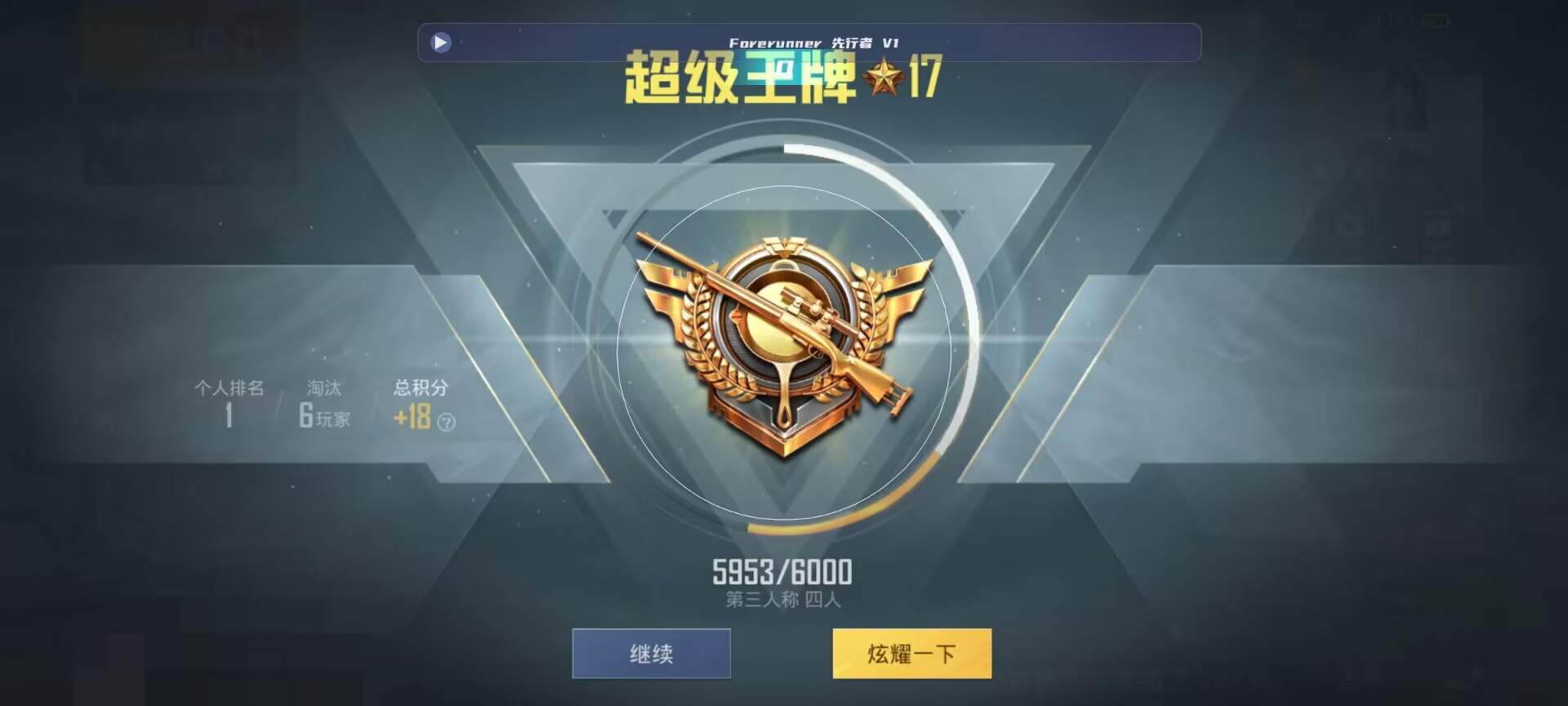 和平精英鸡腿辅助自瞄 - ��ƽ��Ӣ��̬׷�����辅助预览图
